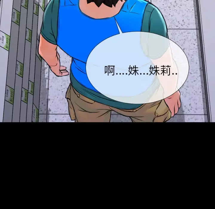 S商店的她-第3话 - 图片 61