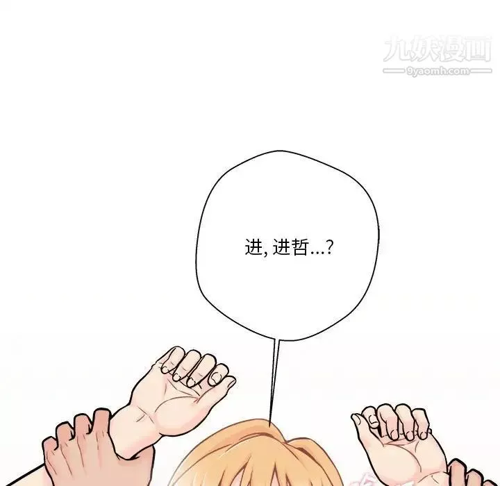 越界的20歲第47話
