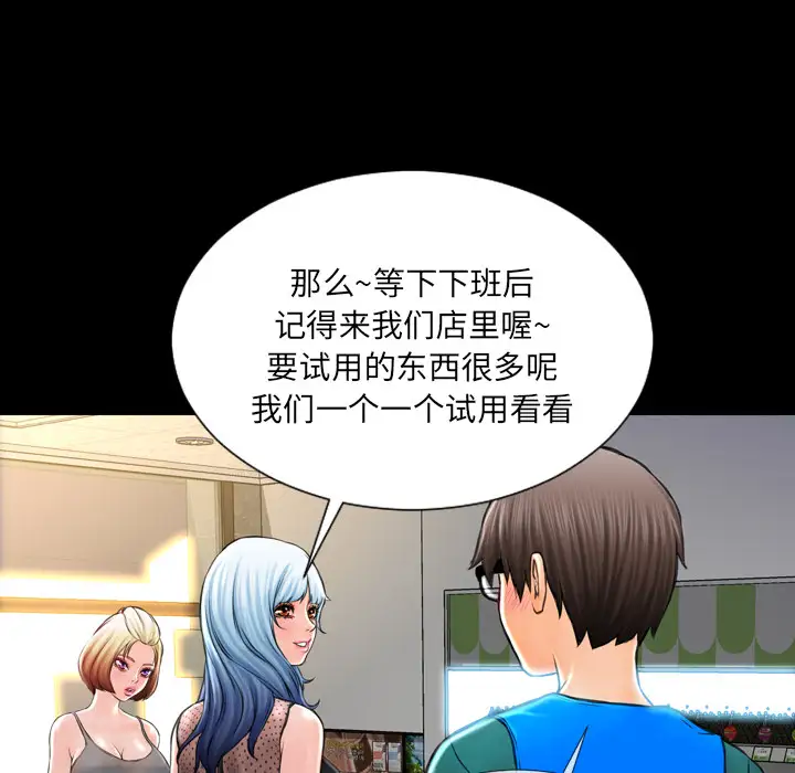 S商店的她第3话