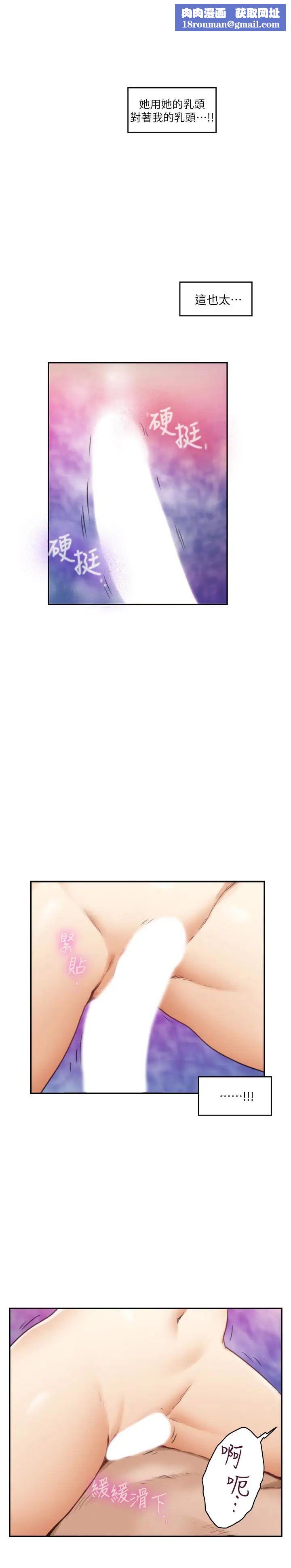 S-Mate第57话-让男人勃起的女人