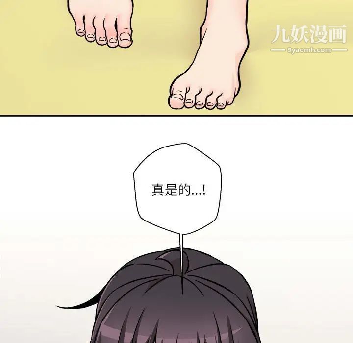 越界的20歲第47話