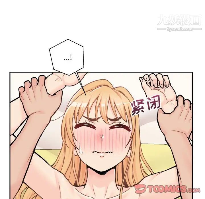 越界的20歲第47話