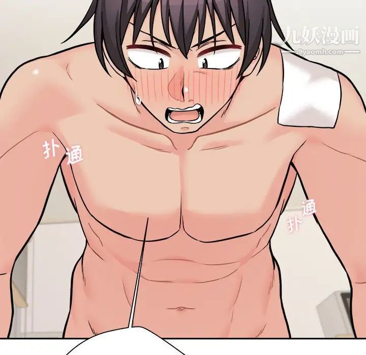 越界的20岁第47话