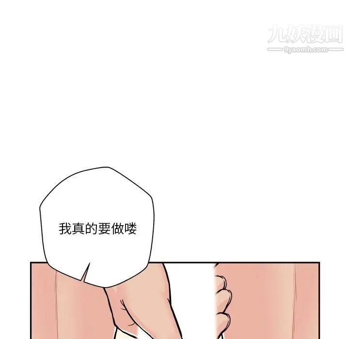 越界的20歲第47話