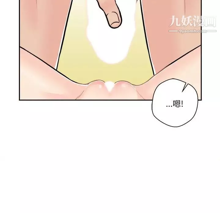 越界的20岁-第47话 - 图片 124