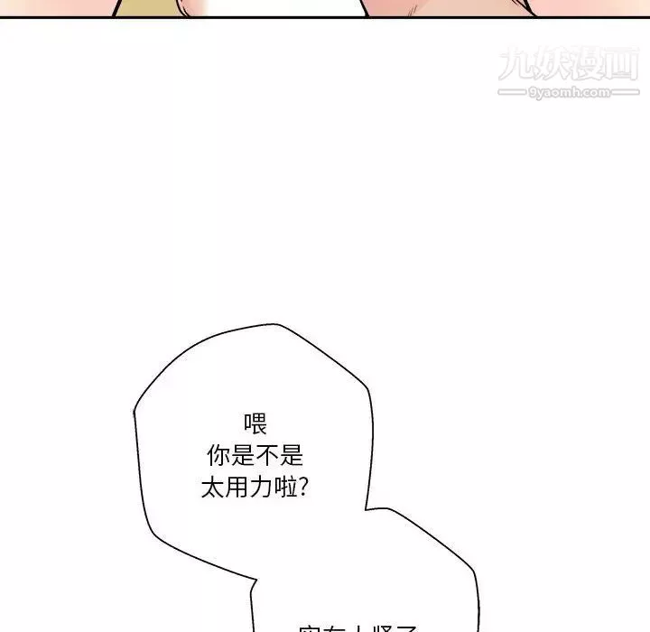 越界的20歲第47話