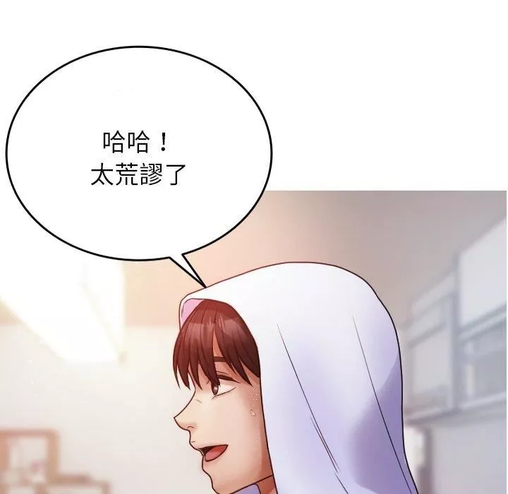 借住教授家-第9话 - 图片 67
