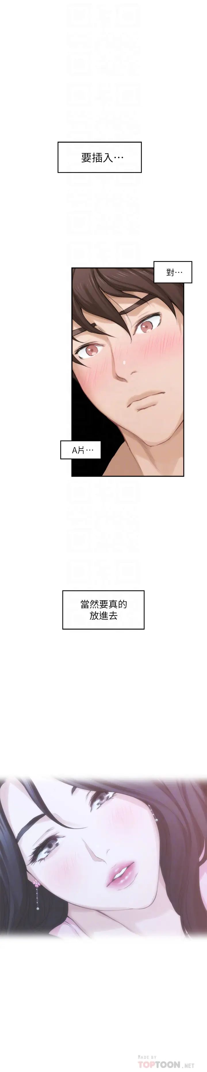 S-Mate第57话-让男人勃起的女人