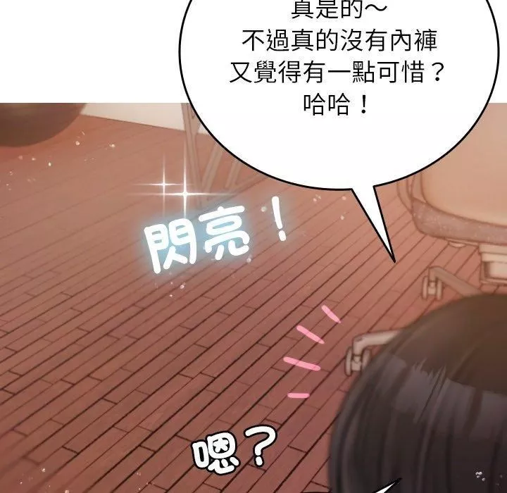 借住教授家-第9话 - 图片 72