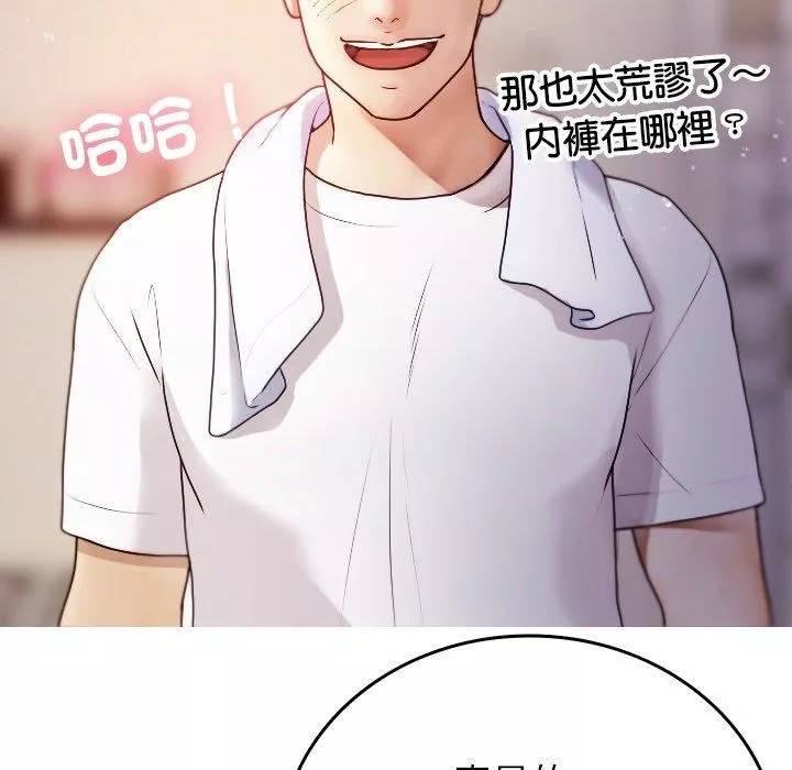 借住教授家-第9话 - 图片 71