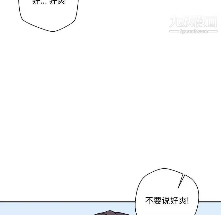 越界的20岁-第47话 - 图片 132