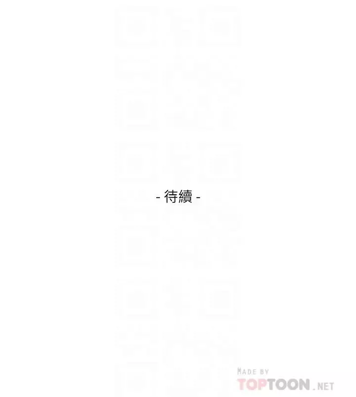 S-Mate-第57话-让男人勃起的女人 - 图片 33