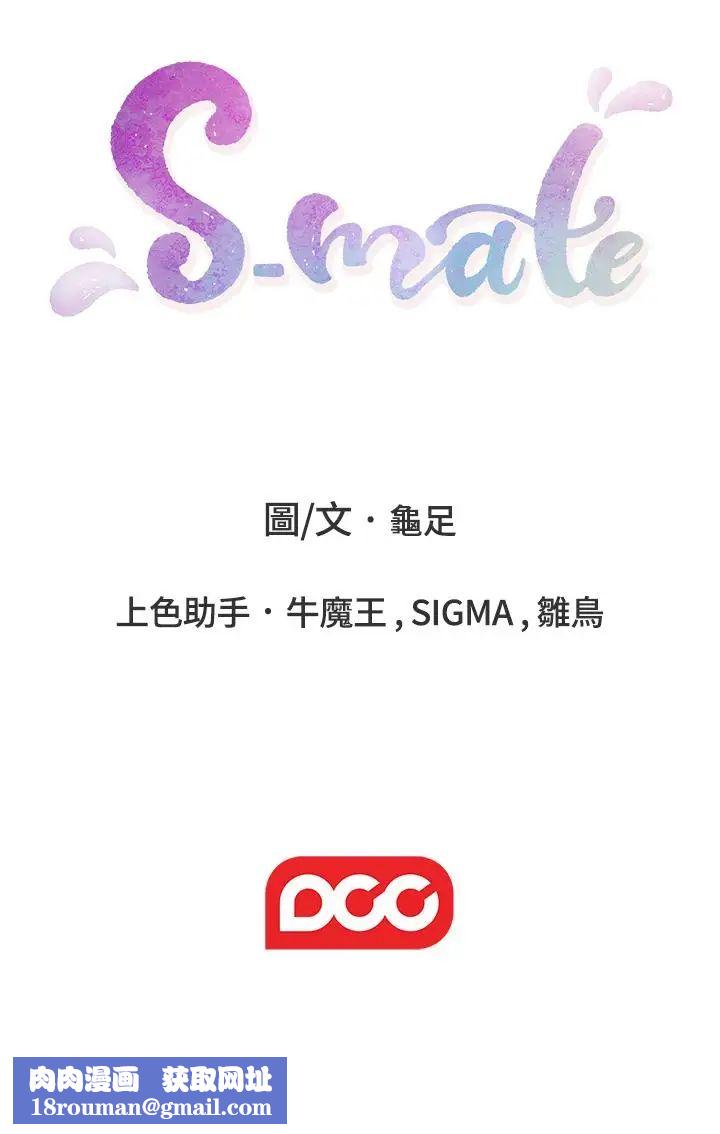 S-Mate第57话-让男人勃起的女人