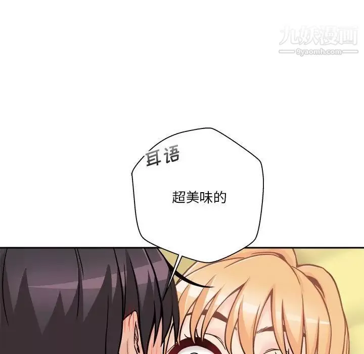 越界的20岁-第47话 - 图片 136
