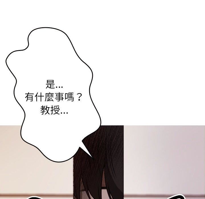 借住教授家第9话