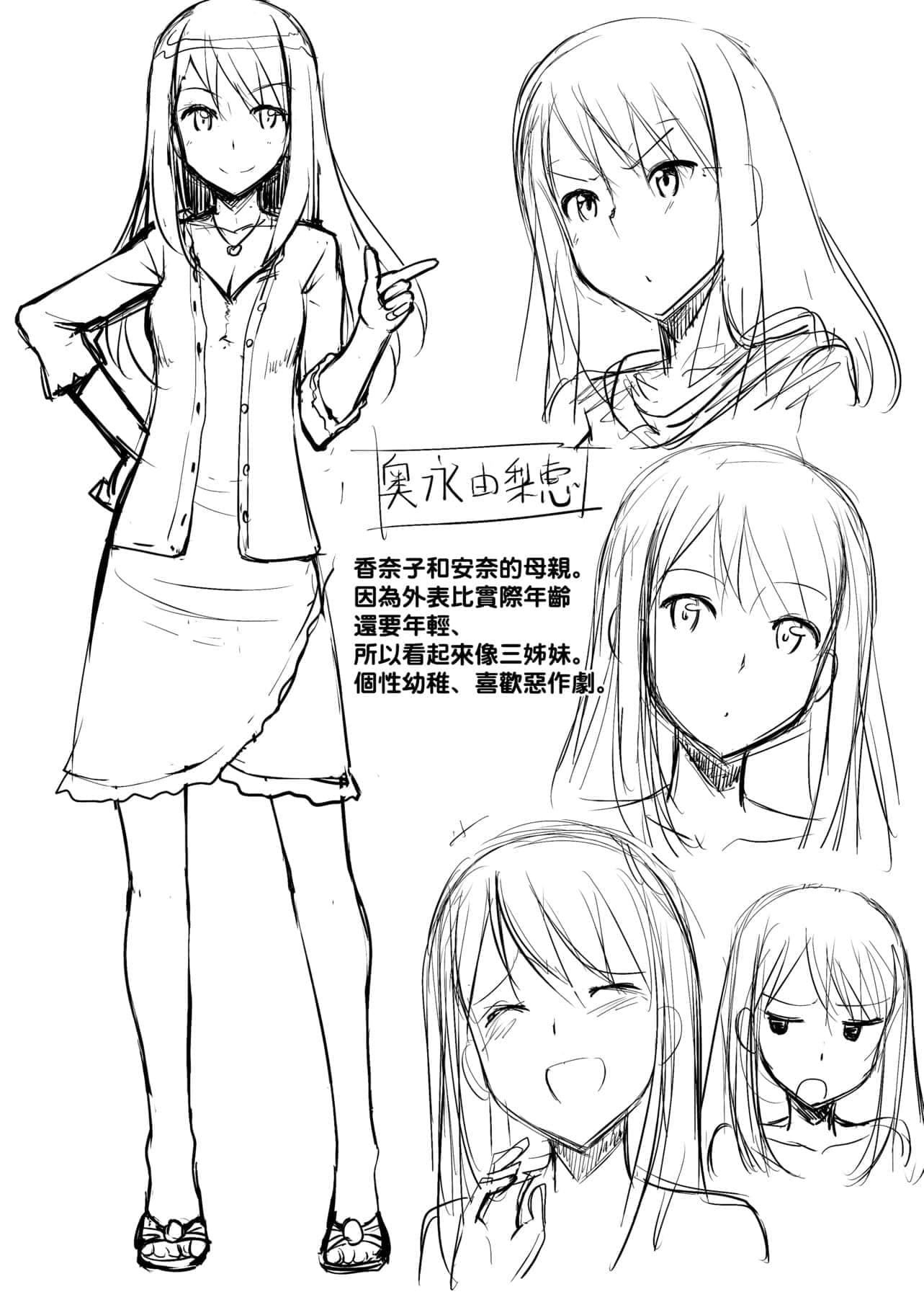 [たかやKi]戀糸記念日新裝版[黑條修正][單行本][未來數位中文][たかやKi]戀糸記念日新裝版[黑條修正][單行本][未來數位中文]