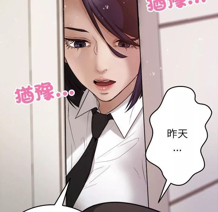 借住教授家第9話