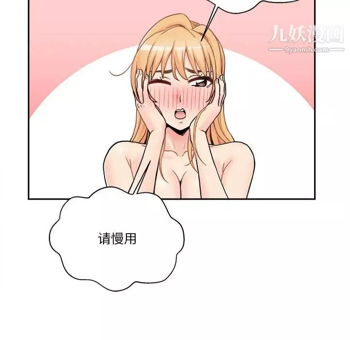 越界的20歲第47話