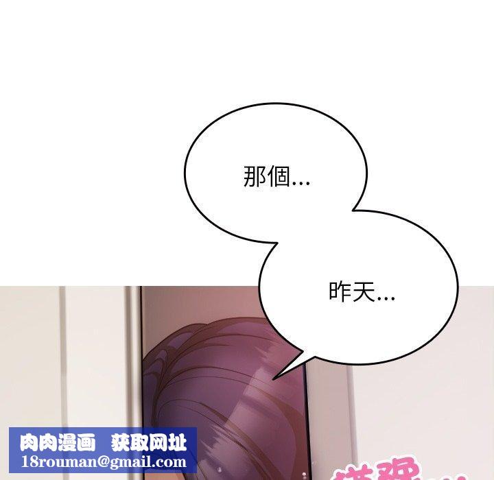 借住教授家第9话