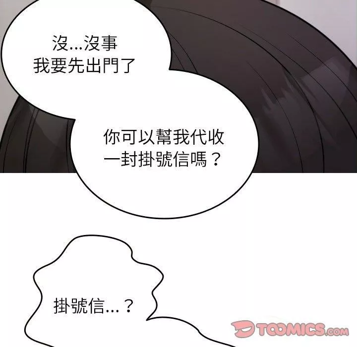 借住教授家第9話