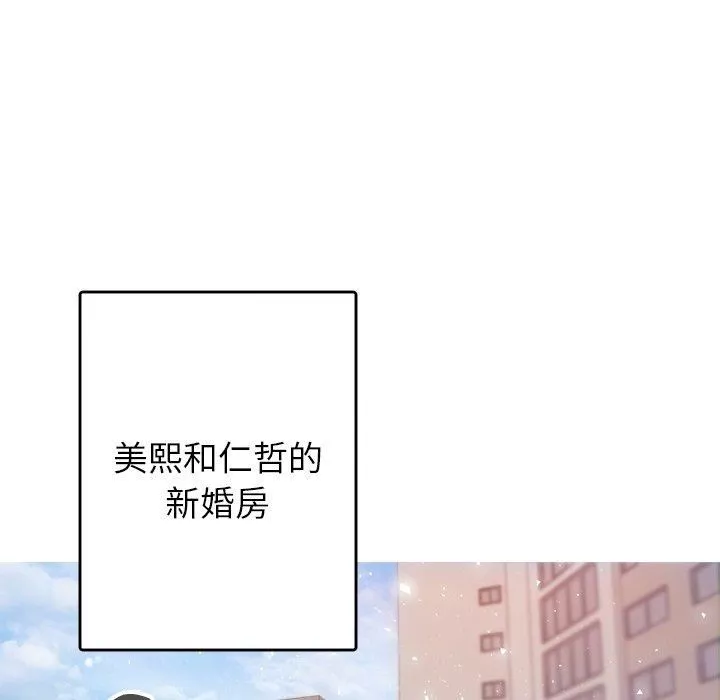 借住教授家第9話