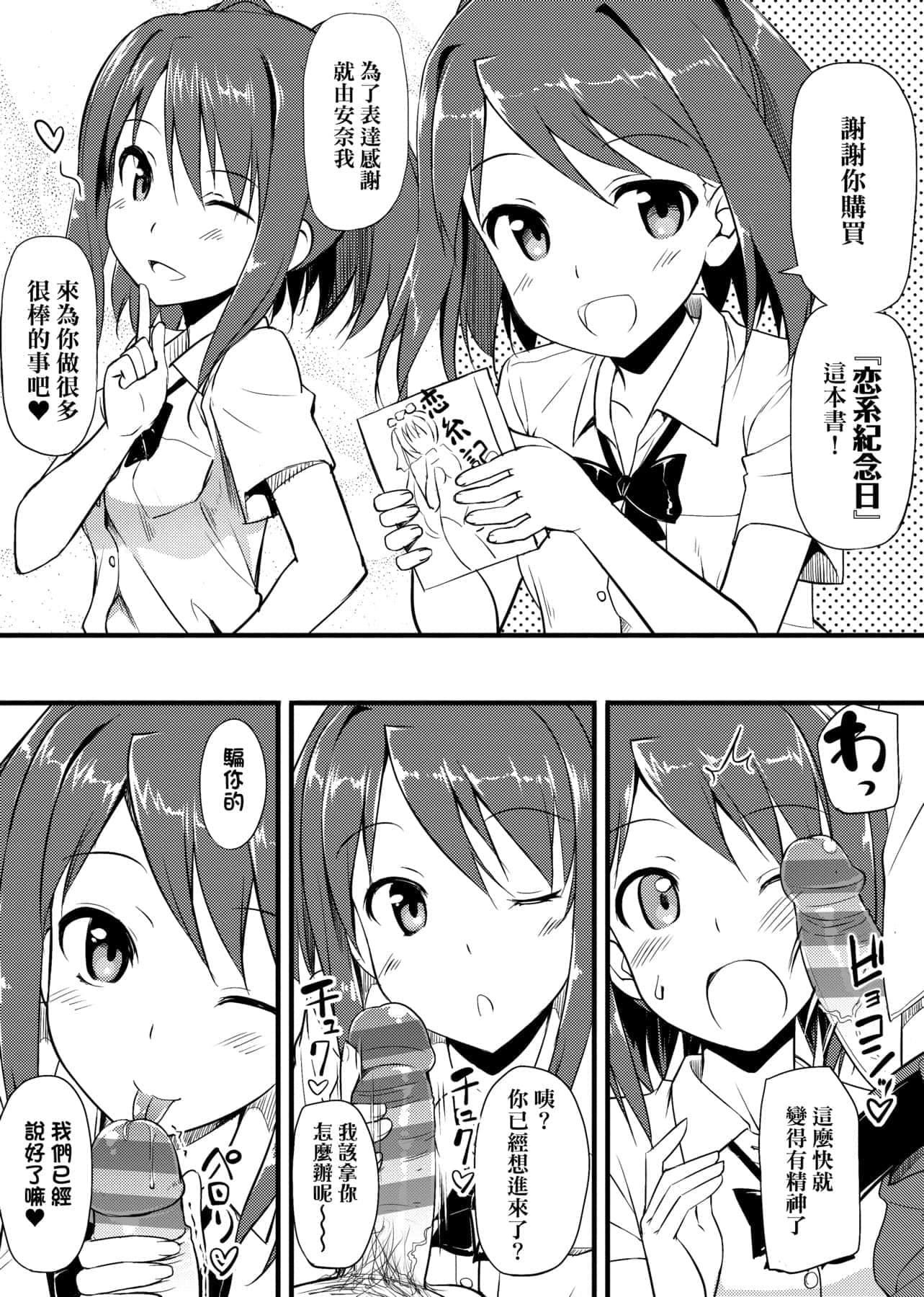 [たかやKi]恋纟记念日新装版[黑条修正][单行本][未来数位中文][たかやKi]恋纟记念日新装版[黑条修正][单行本][未来数位中文]