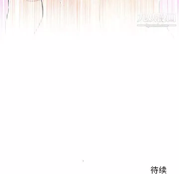 越界的20岁-第47话 - 图片 145