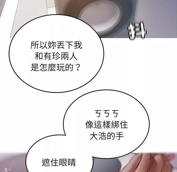 借住教授家-第9话 - 图片 91