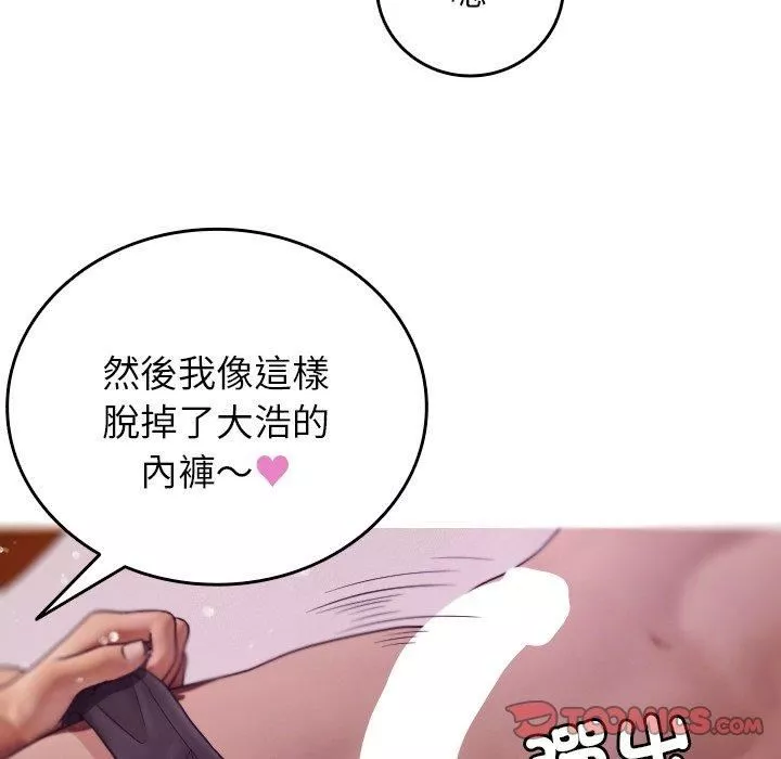 借住教授家第9話