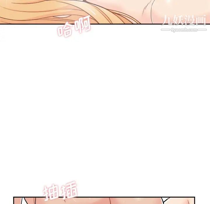 越界的20岁第48话