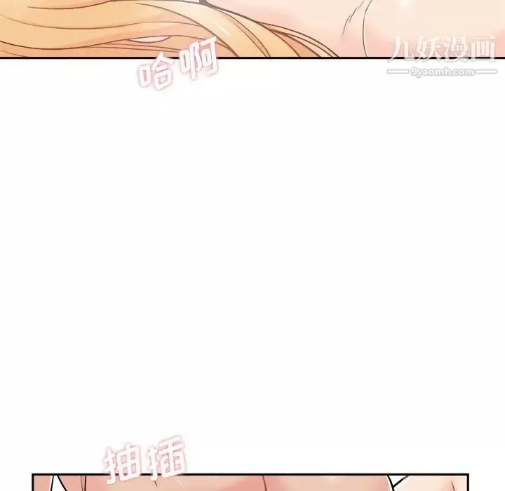 越界的20歲第48話