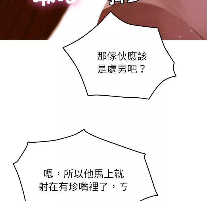 借住教授家-第9话 - 图片 100