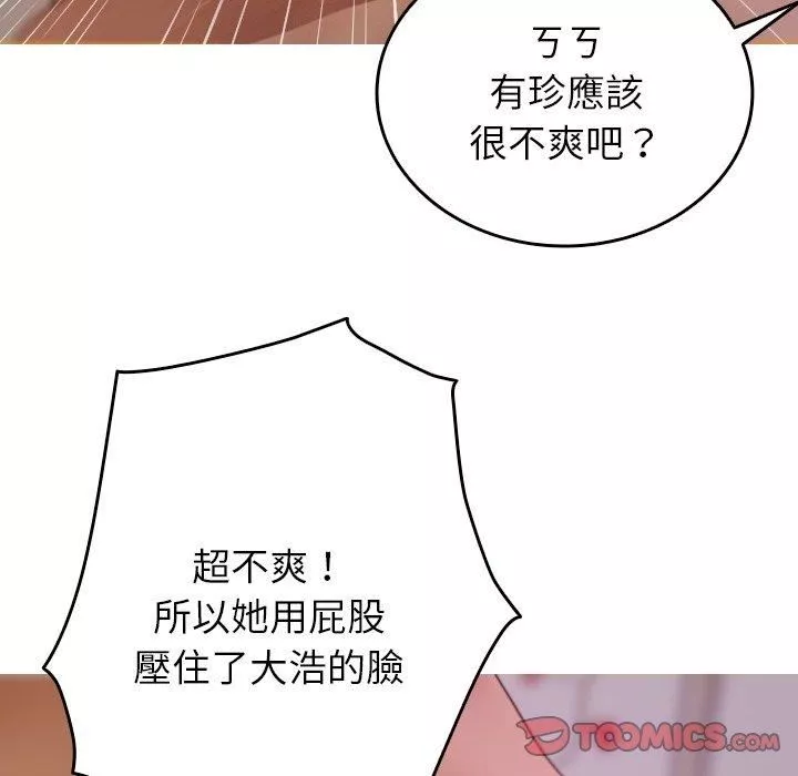 借住教授家-第9话 - 图片 102