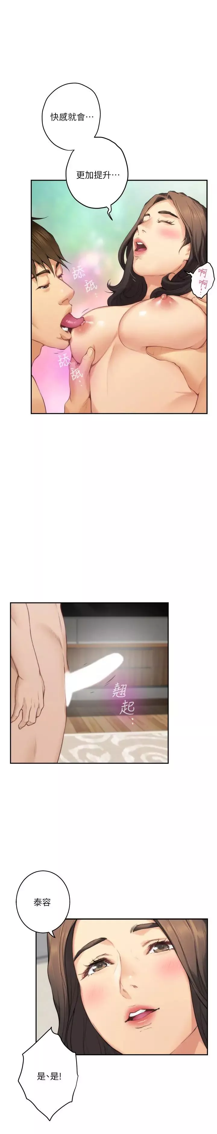 S-Mate第58話-全「身」投入的實戰教育