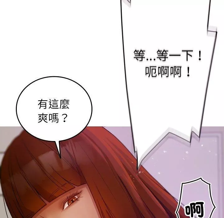 借住教授家-第9话 - 图片 108