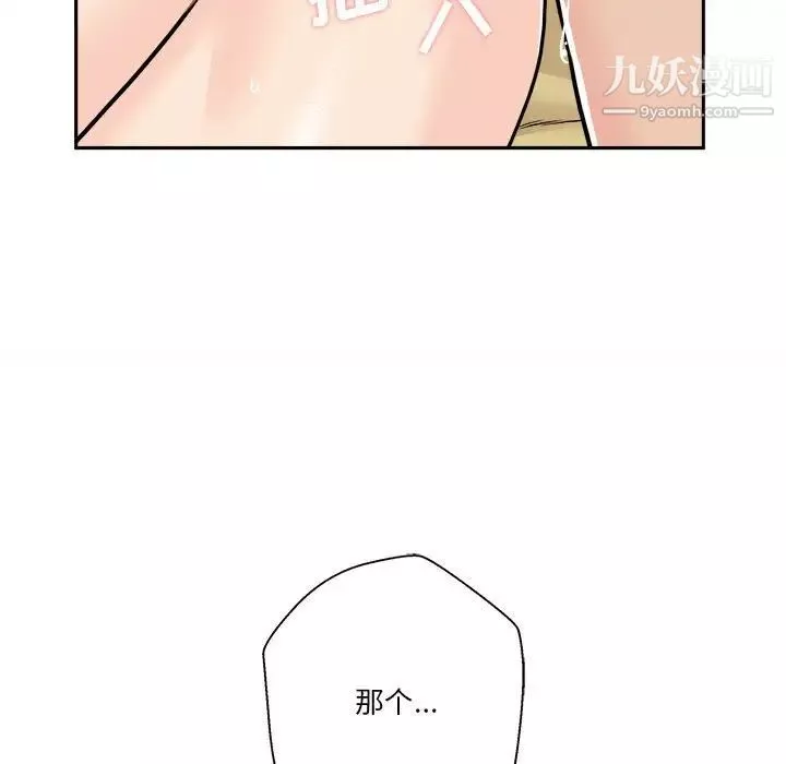 越界的20歲第48話