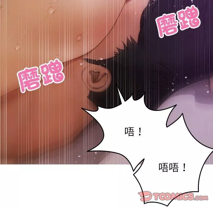 借住教授家-第9话 - 图片 111