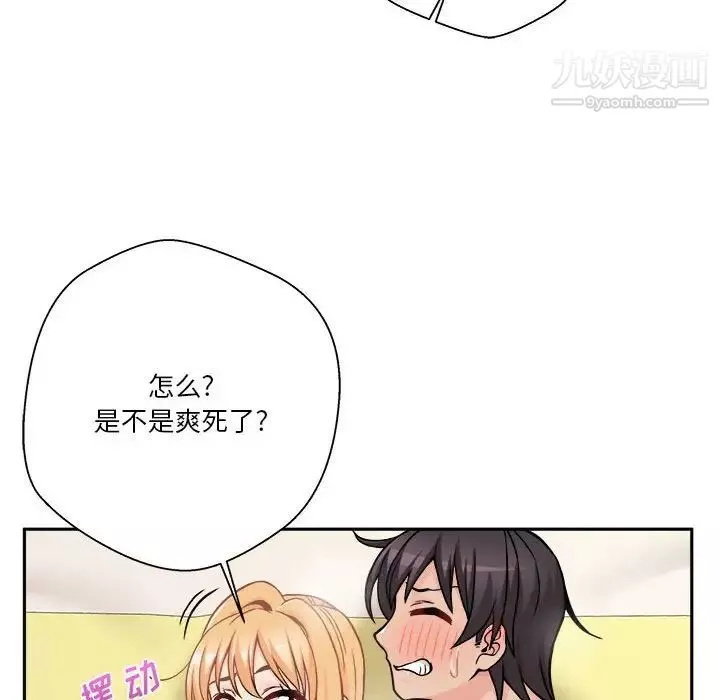 越界的20岁-第48话 - 图片 24
