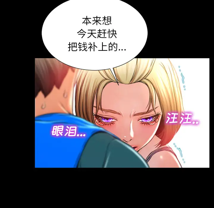 S商店的她第3话