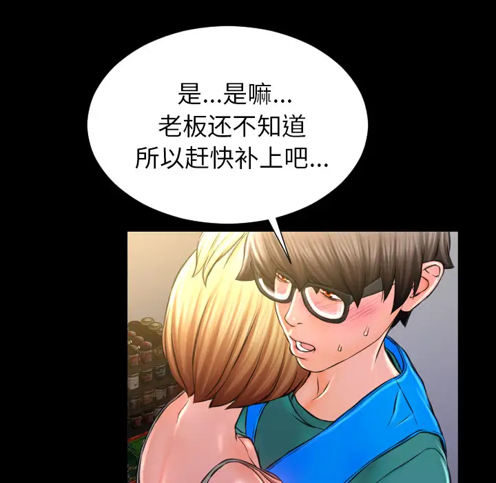 S商店的她第3话