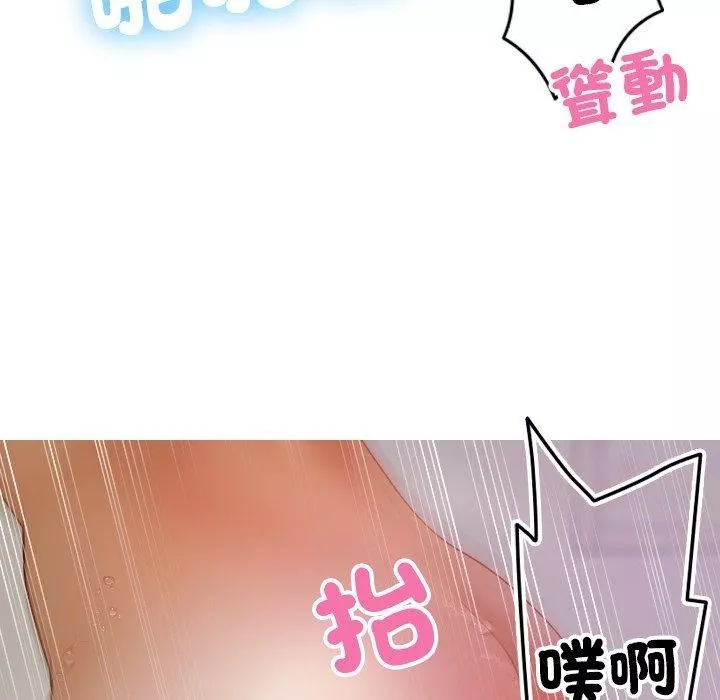 借住教授家-第9话 - 图片 114