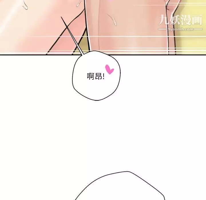 越界的20岁-第48话 - 图片 27