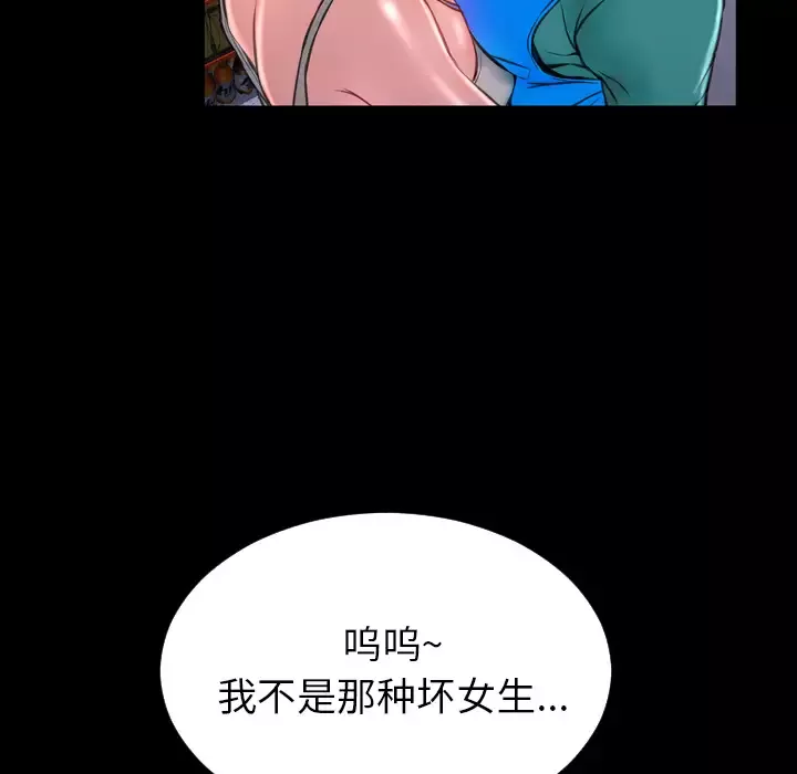 S商店的她-第3话 - 图片 92