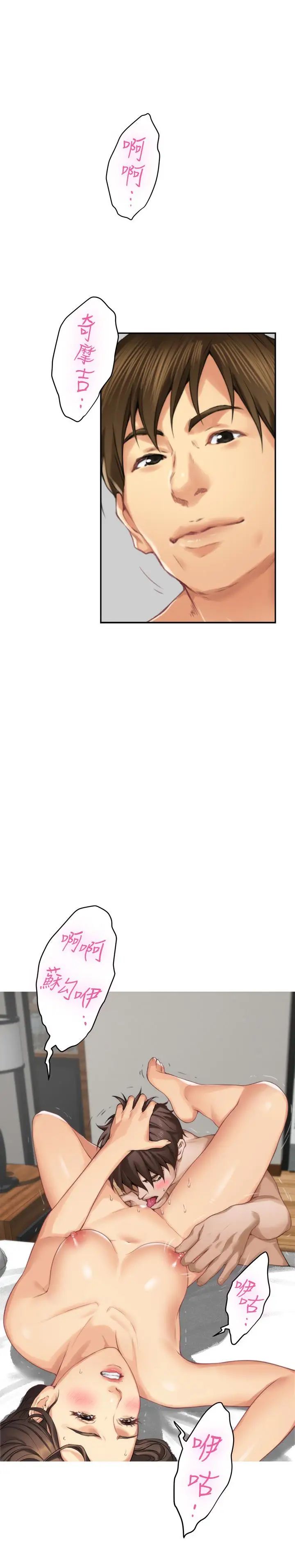 S-Mate第58话-全「身」投入的实战教育