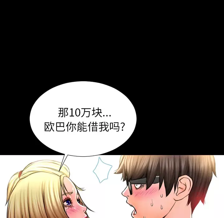 S商店的她第3话