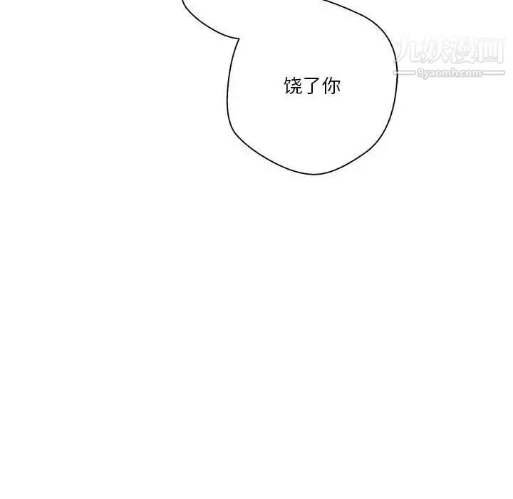越界的20岁-第48话 - 图片 30