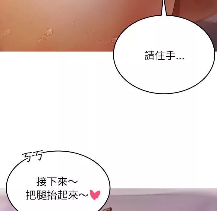 借住教授家-第9话 - 图片 118
