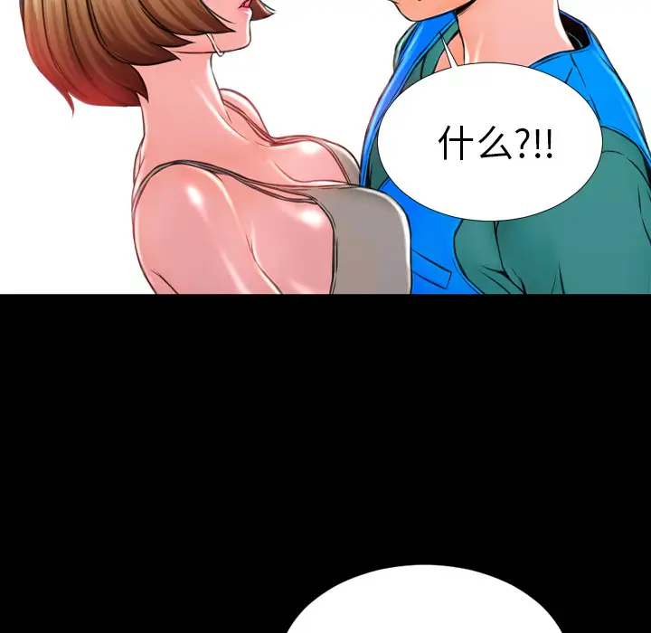 S商店的她第3话