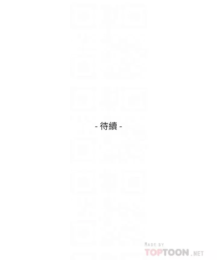S-Mate第58話-全「身」投入的實戰教育