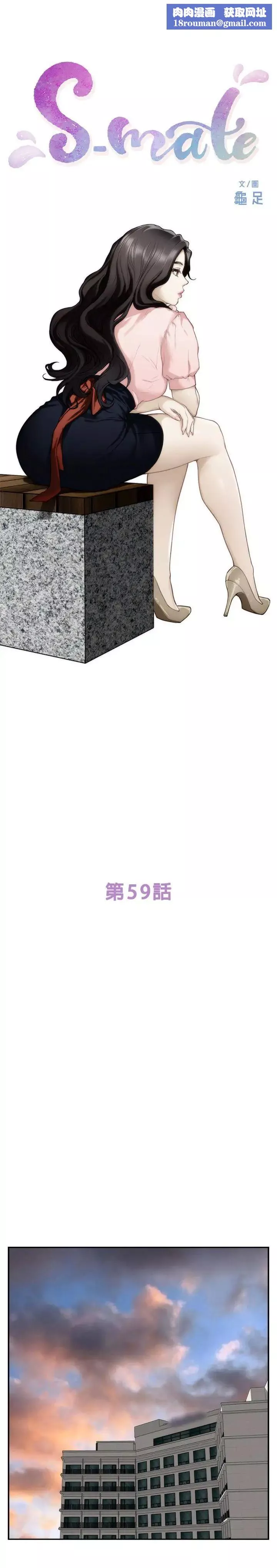 S-Mate第59話-緊實的新人女優是她!